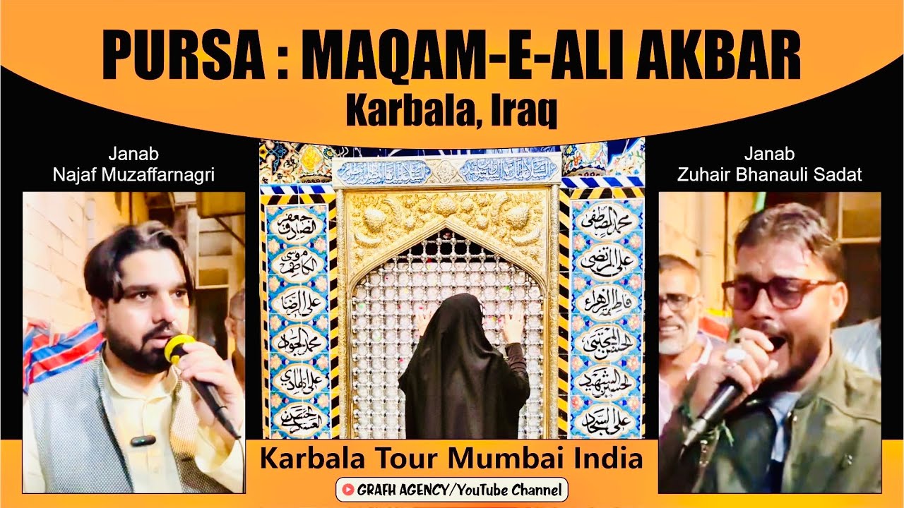 Pursa Maqam e Ali Akbar | Karbala Iraq | Najaf Muzaffarnagri | Zuhair Bhanauli Sadat | Karbala Tour