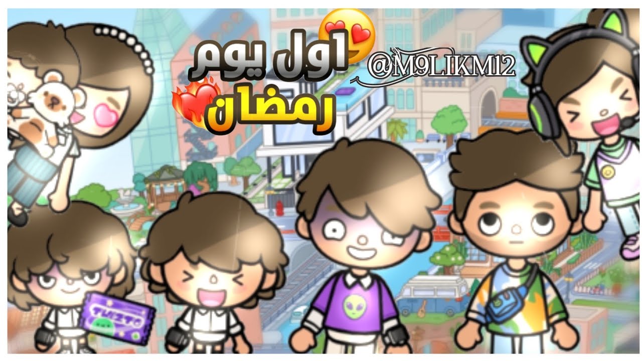 العــائلة الــ🇸🇦ـسعـــودية |الحــ2ـلقة 💞🌙|| اول يوم رمضان 😍🌙||تابعوا إلى الأخير 💘✨|لايفوتكمممم❤️‍🔥