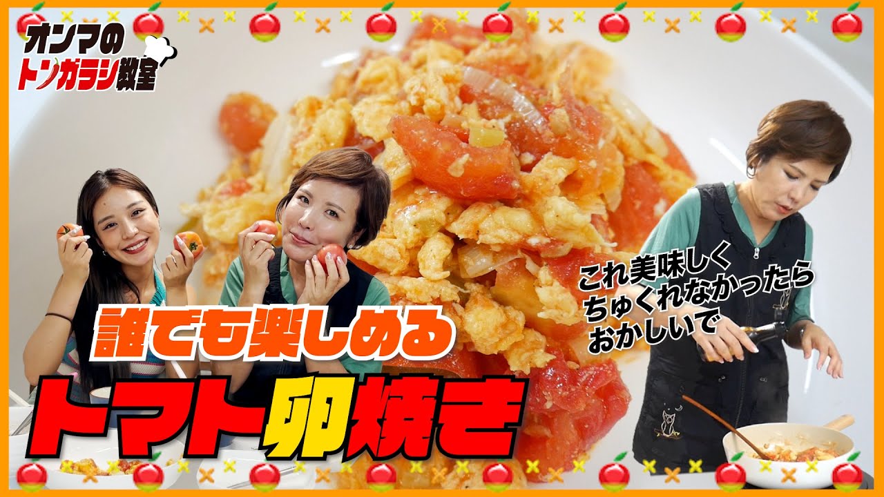 野菜が嫌いな子供もお酒で二日酔いの人にもピッタリ❗️トマト卵焼き＆スープ🍅🥚 【オンマが旦那さんにする料理❤️】