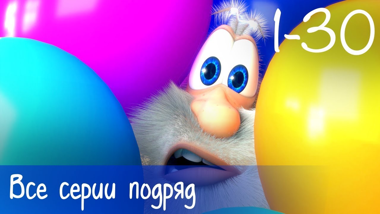 Буба - Все серии подряд (30 серий + бонус) - Мультфильм для детей