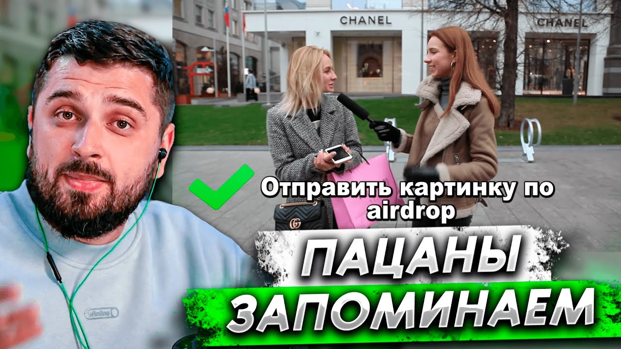 HARD PLAY СМОТРИТ - Как познакомиться с девушкой на улице?