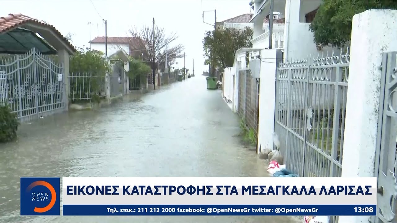 Εικόνες καταστροφής στη Λάρισα από την κακοκαιρία | Ethnos