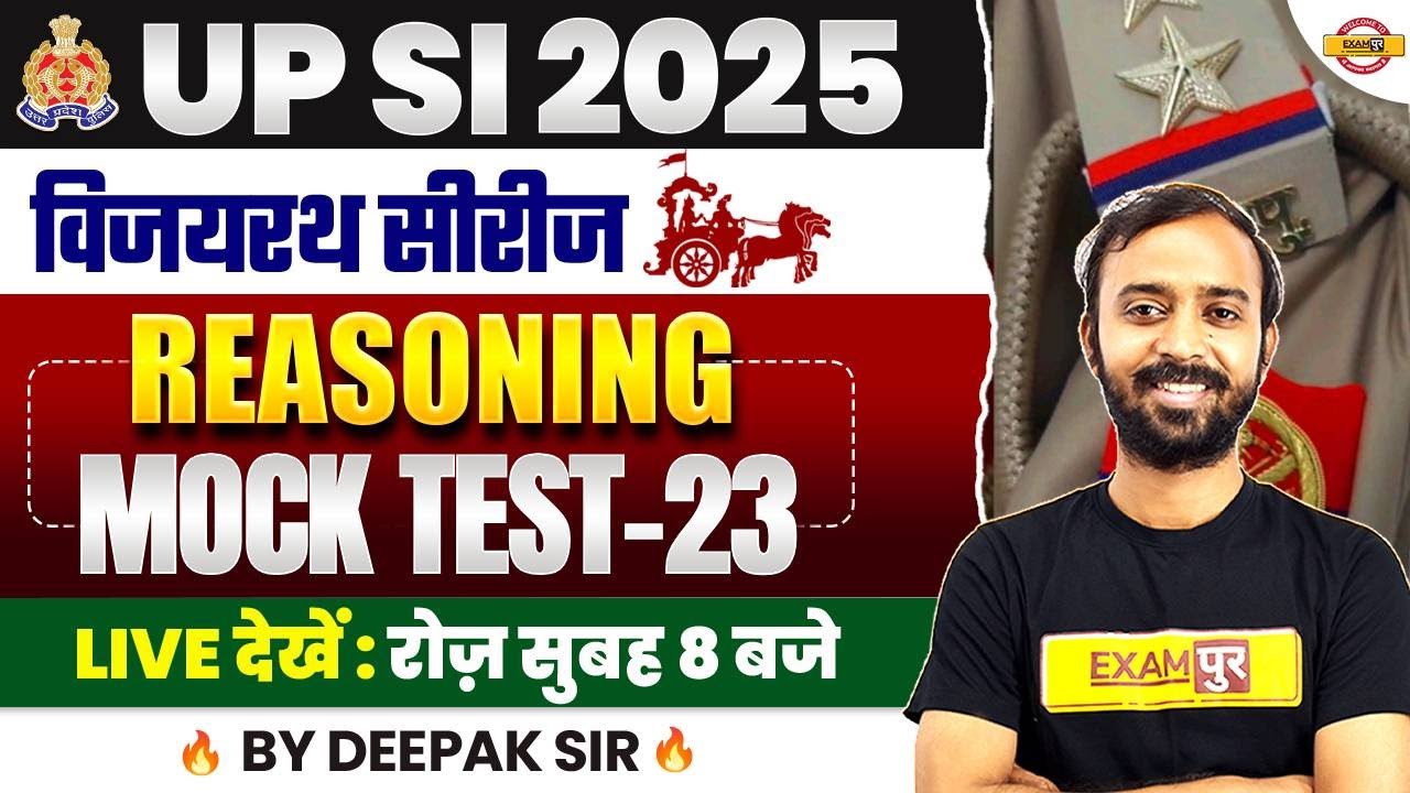 UPSI 2025 | UPSI REASONING MOCK TEST | UPSI 2025 REASONING CLASS | UP SI REASONING BY DEEPAK SIR