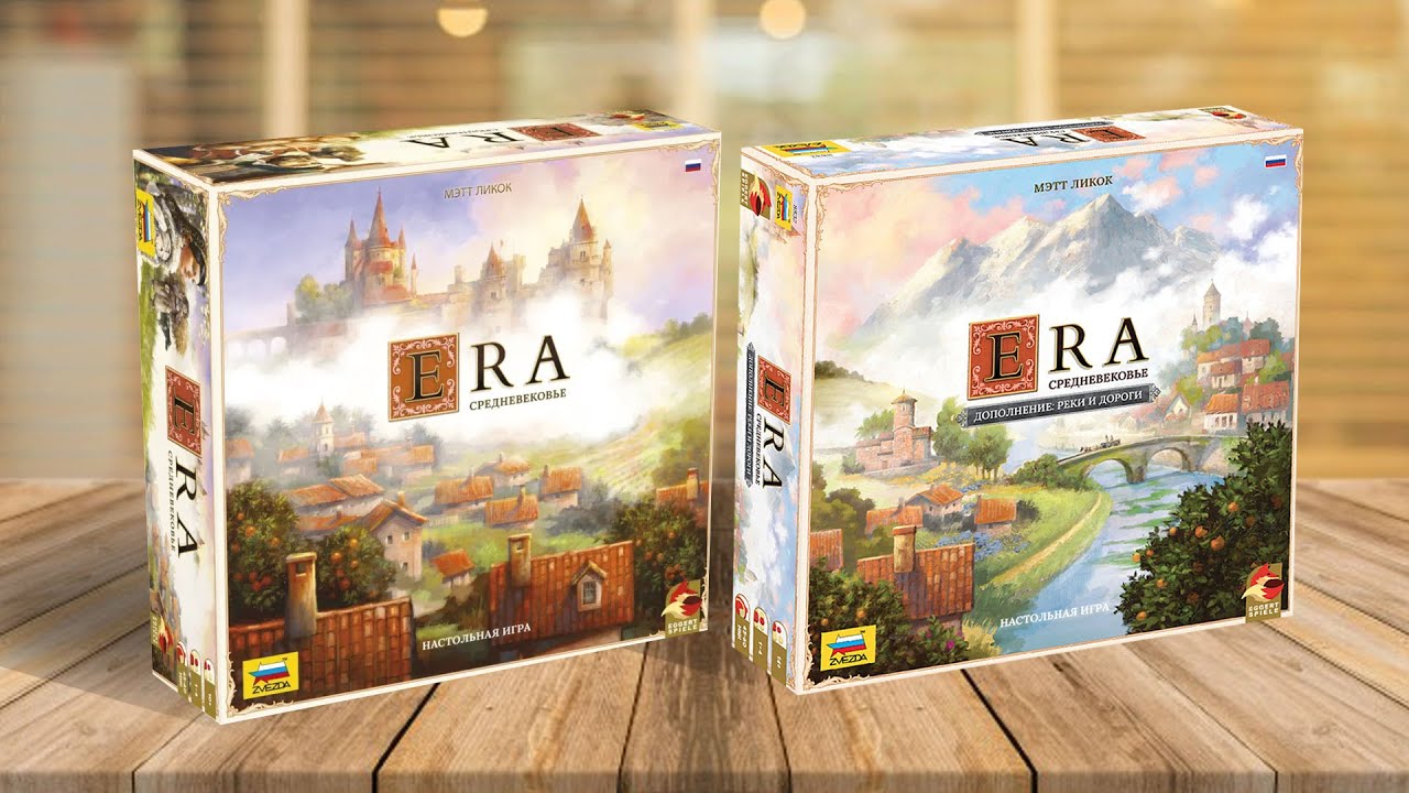 ЭРА: СРЕДНЕВЕКОВЬЕ: РЕКИ И ДОРОГИ | Играем в настольную игру с дополнением