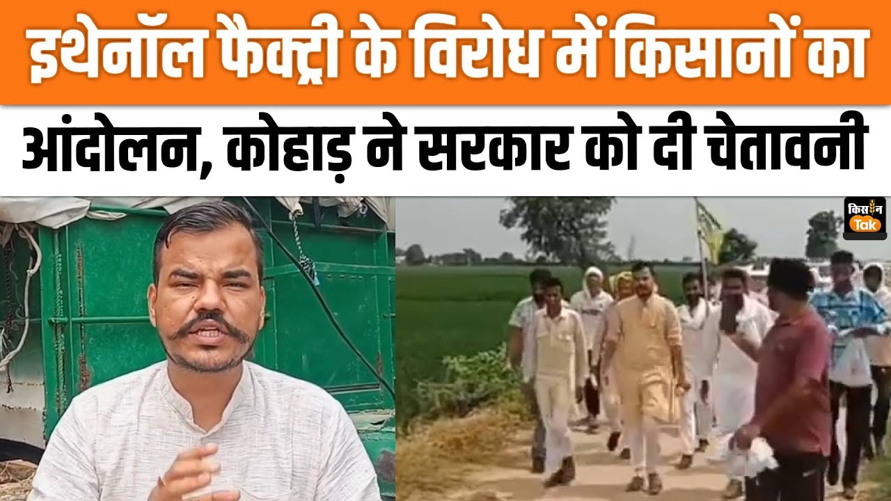Rajasthan Kisan Andolan: Tibbi Tehsil में Ethanol Factory का विरोध, Abhimanyu Kohar ने क्या कहा