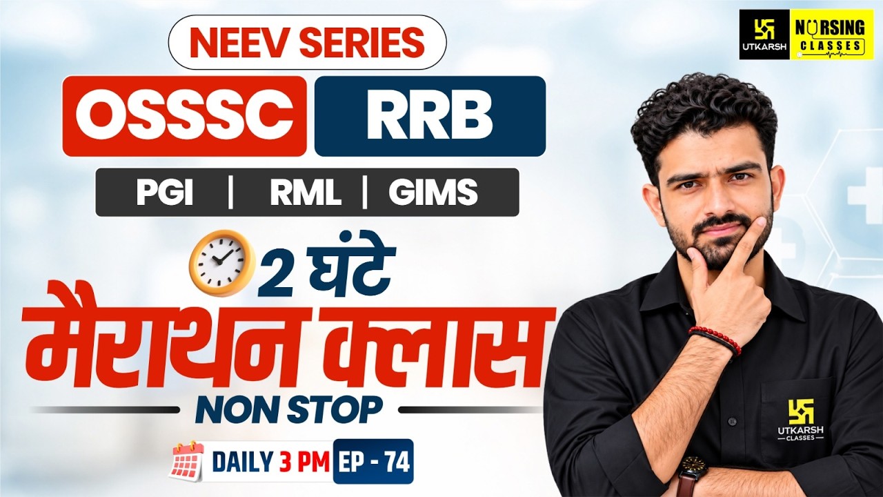 RRB Nursing | OSSSC | PGI | RML | GIMS 2026 2 घंटे Marathon Class | EP-74 | NEEV Series | Roshan Sir
