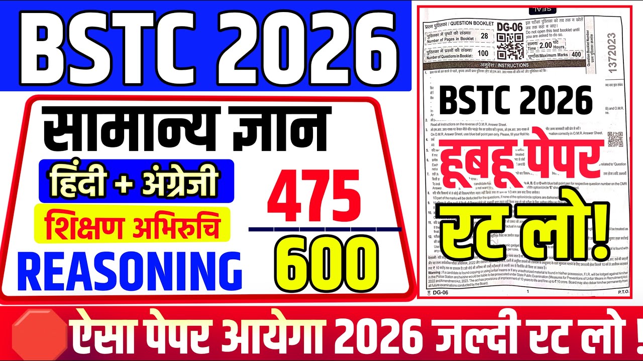 Bstc Online Classes 2026 |Bstc 2026 Online Classes |Bstc live Classes 2026 |Bstc exam paper 2026