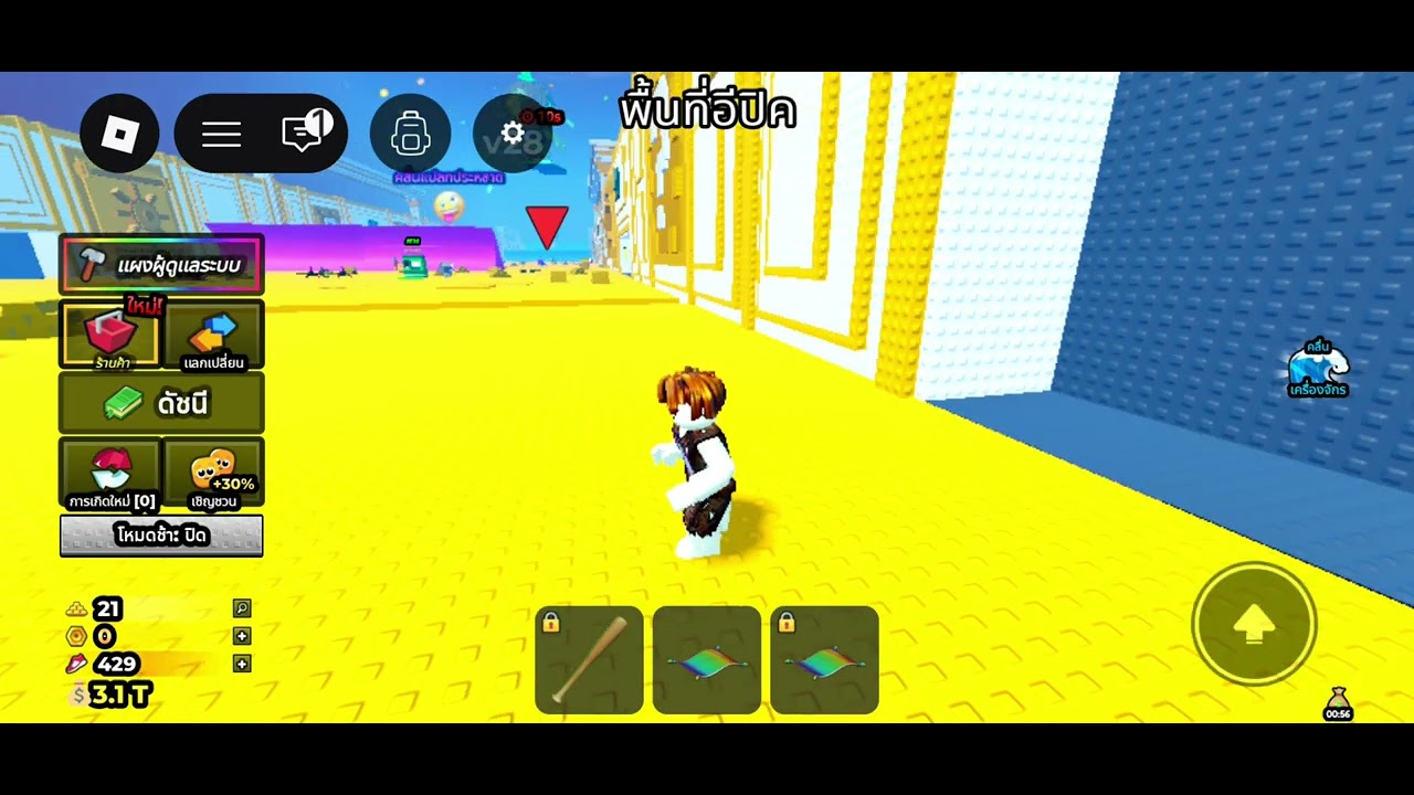 รีวิวเกม bantrion 