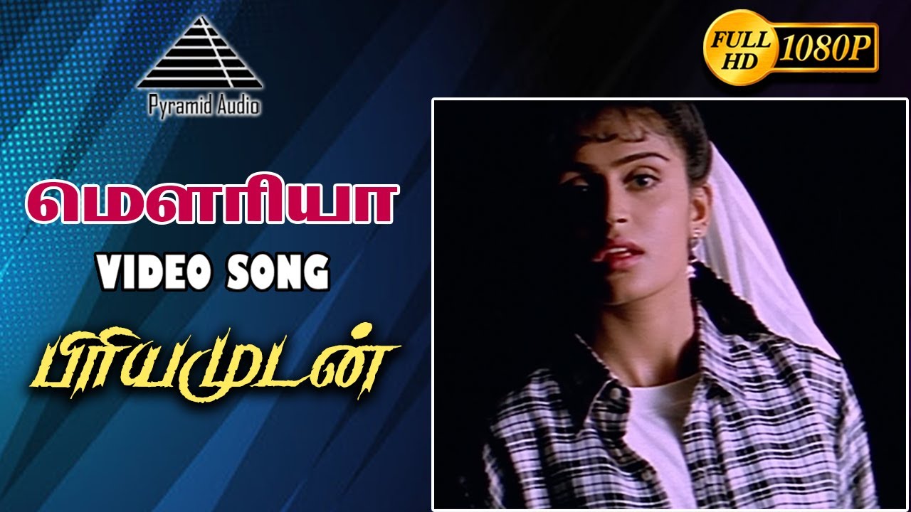 மௌரிய HD Video Song | Priyamudan | Vijay | Kausalya | Deva | Pyramid Audio