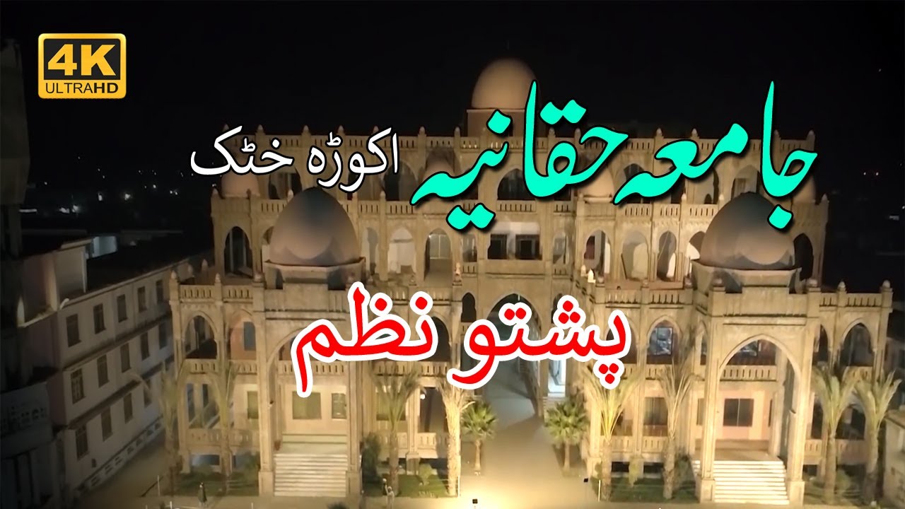 Jamia Haqqania Akora Khattak Pashto Nazam