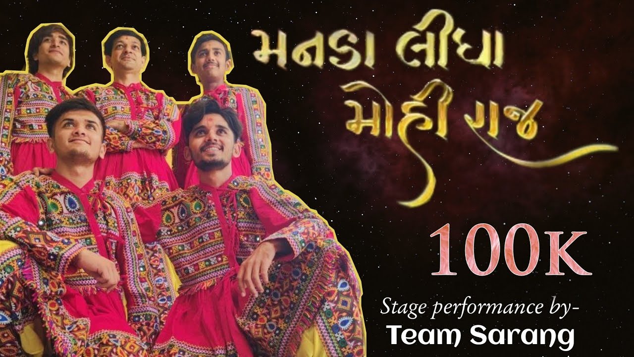 Gori Tame Manda Lidha Mohi Raj | Cover Dance by Team Sarang | Umesh B | Ishani D | Saiyar Mori Re