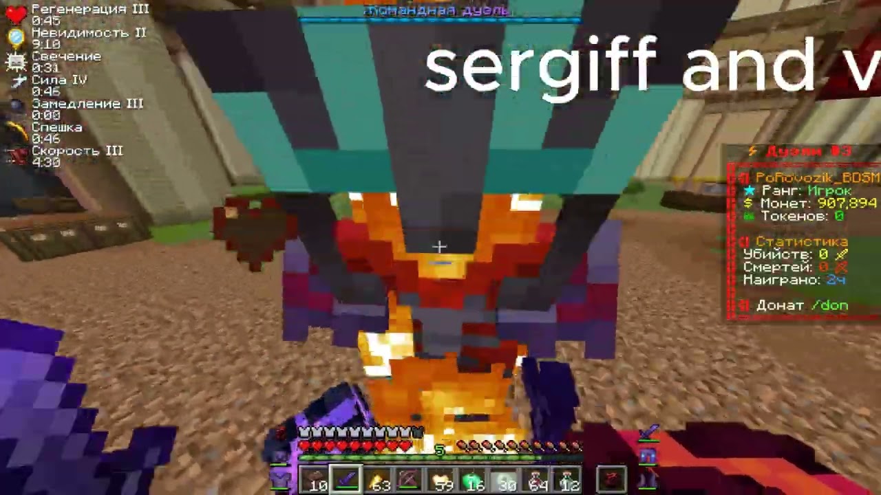 PvP Funtime l kill amazing cergifff