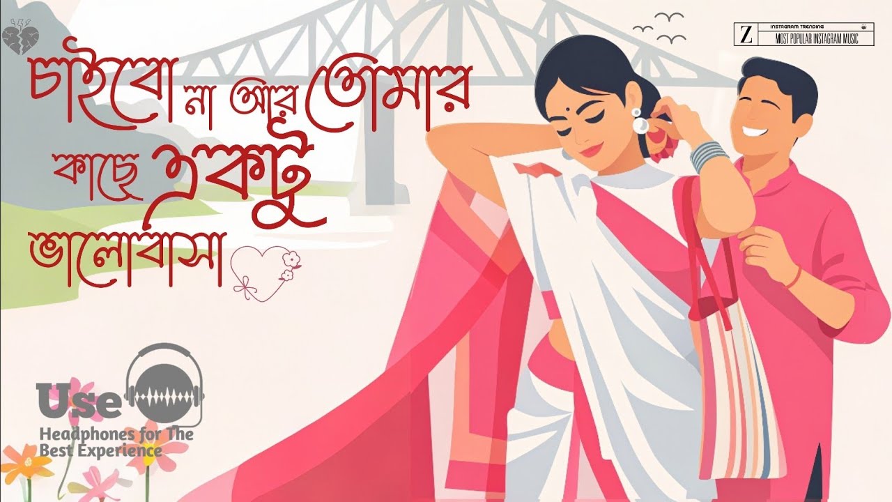 Chaibo Na Aar (Lo-Fi Rock) | ZARA Studio Bangla | Bengali Sad Song New