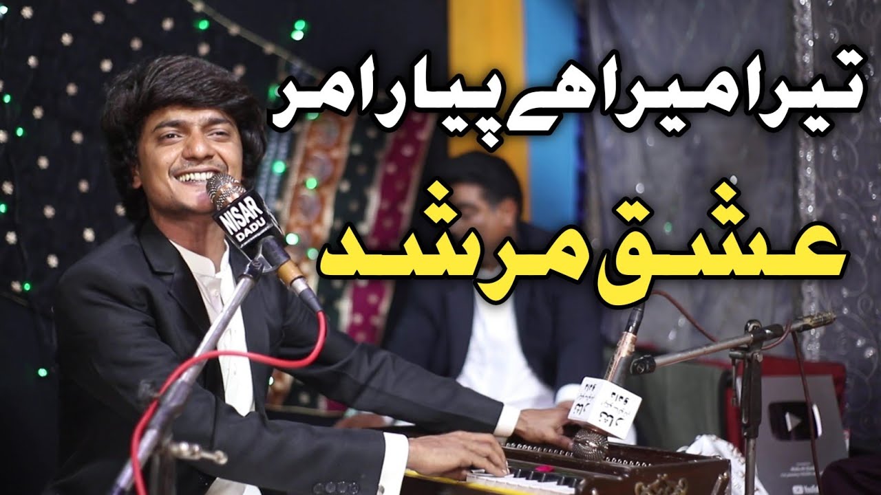 Tera Mera Hai Pyar Amar | Ishq Murshid | Cover by Singer Sajjad Solangi Song #song #youtue