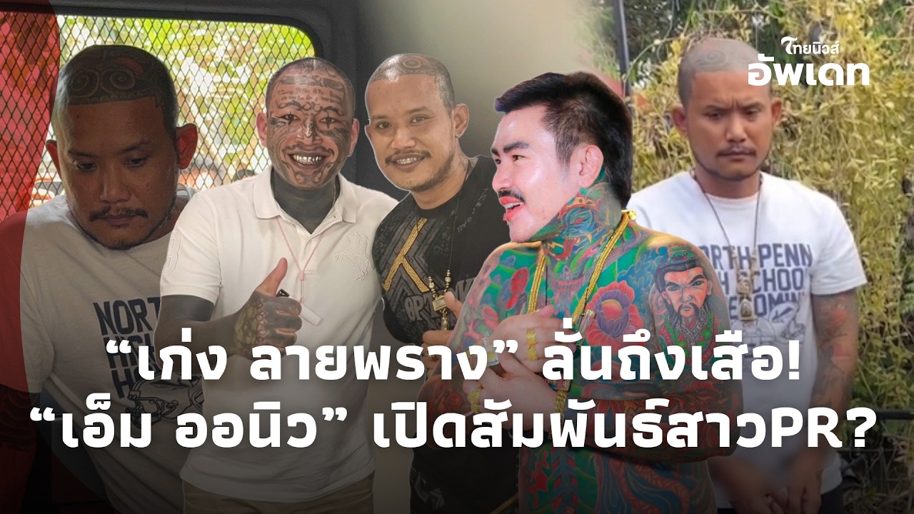 ยิ่งกว่าสงสาร! “เสือ ดุสิต” ประกาศชัด แตกหัก ภรรยา “ซ้อผึ้ง” มันจบแล้ว สะบั้นรักหึงสาวพีอาร์? 16