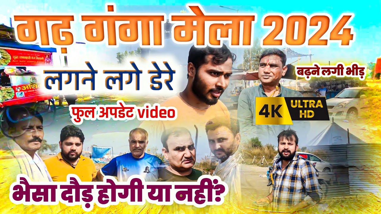Garh Ganga Mela 2024 | Ganga Mela Update | Crazy Amit Jogi