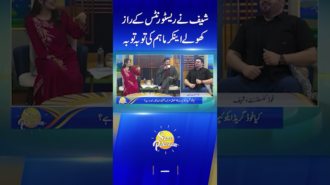 Chef reveals How Restaurant Foods Made #sunopakistan #restaurant #food