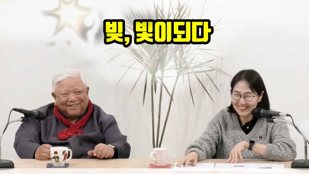 웃다 보니 감동의 도가니! 라비에벨르 [LA VIE EST BELLE-  이일영 형제편-우리민족 서로돕기운동 공동대표  ] 2025년 12월 14일
