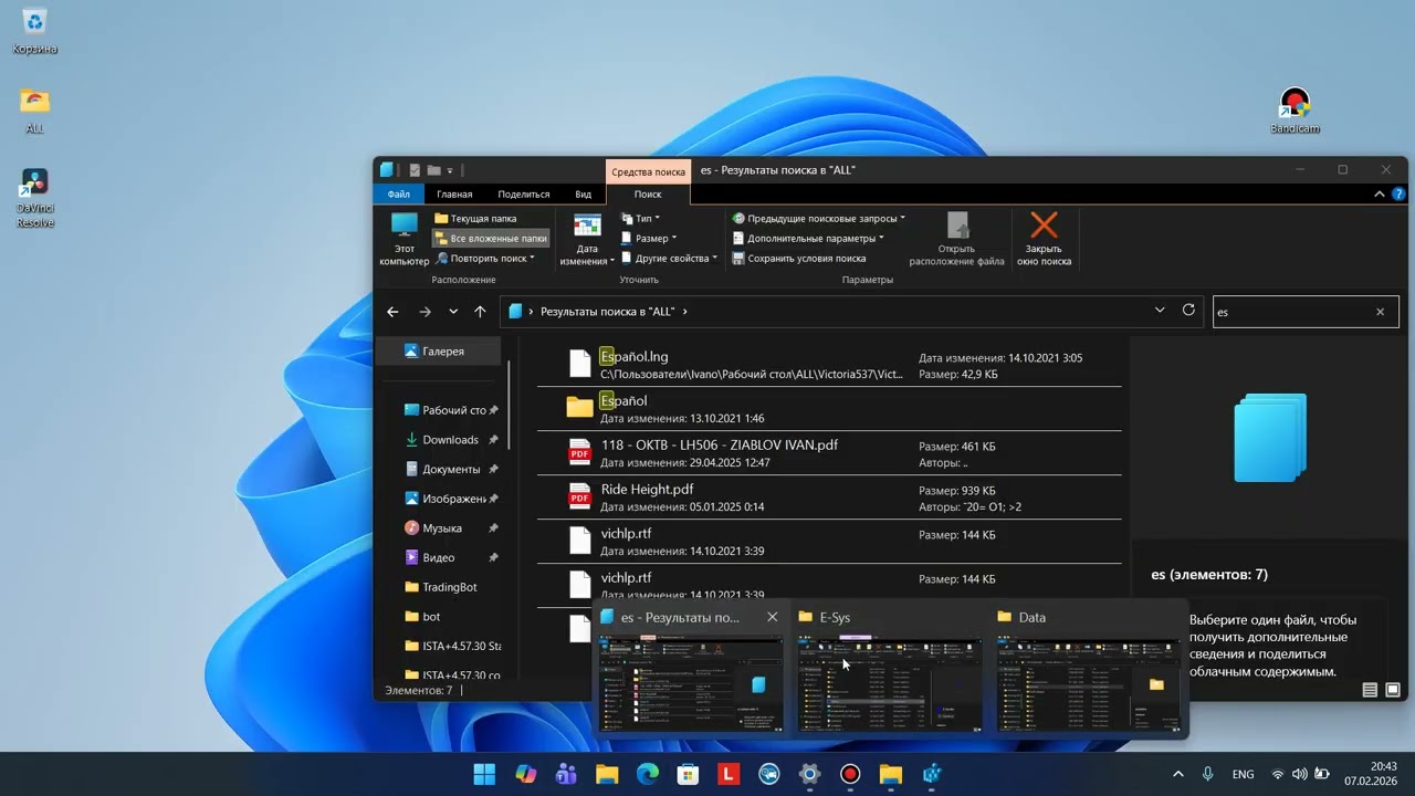ISTA+ + E Sys = 1 PSDZData  Меняем путь в реестре Win11