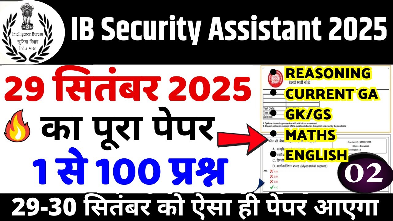 IB Security Assistant Previous Year Paper | IB Security Assistant 29 sept 2025 Question Paper bsa