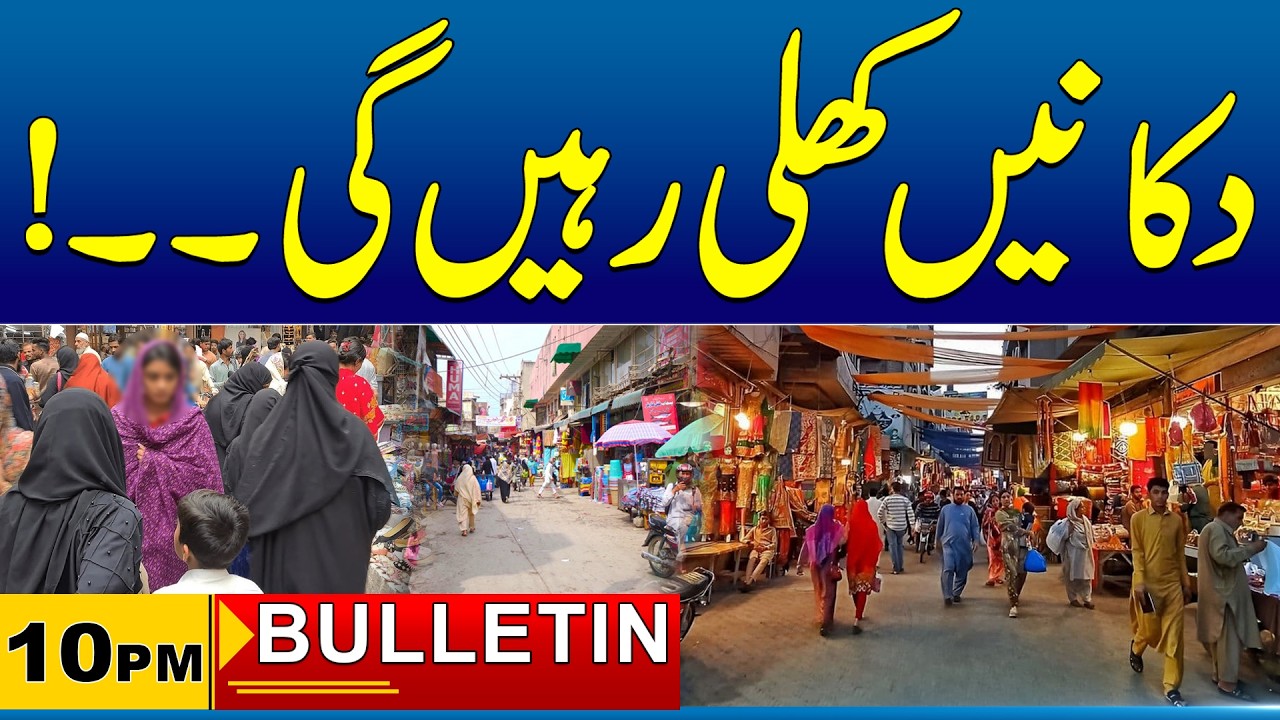 10pm News Headlines I 17 Feb 2026 I City 41
