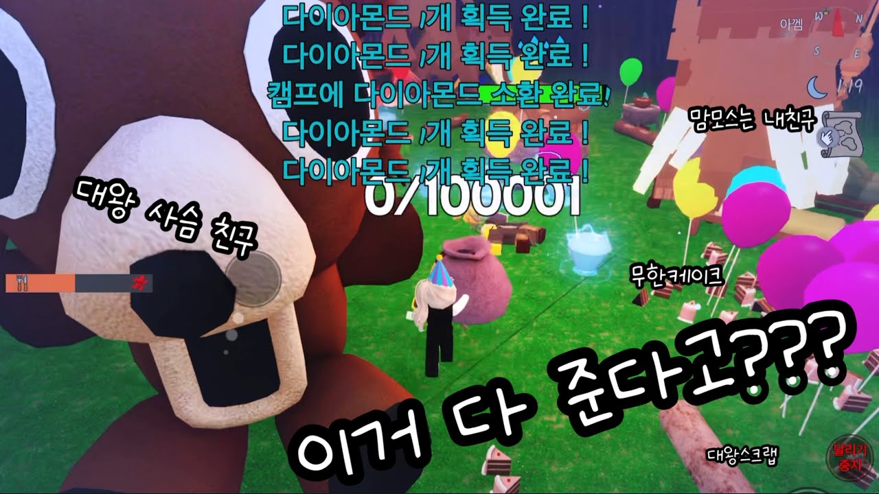 99밤 파티 이벤트때만 할 수 있는게 있다고?