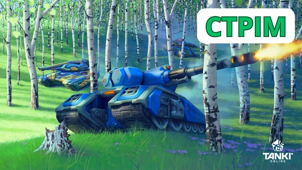 ВИКОНУЄМО ЩОДЕННІ ЗАВДАННЯ В TANKI ONLINE!
