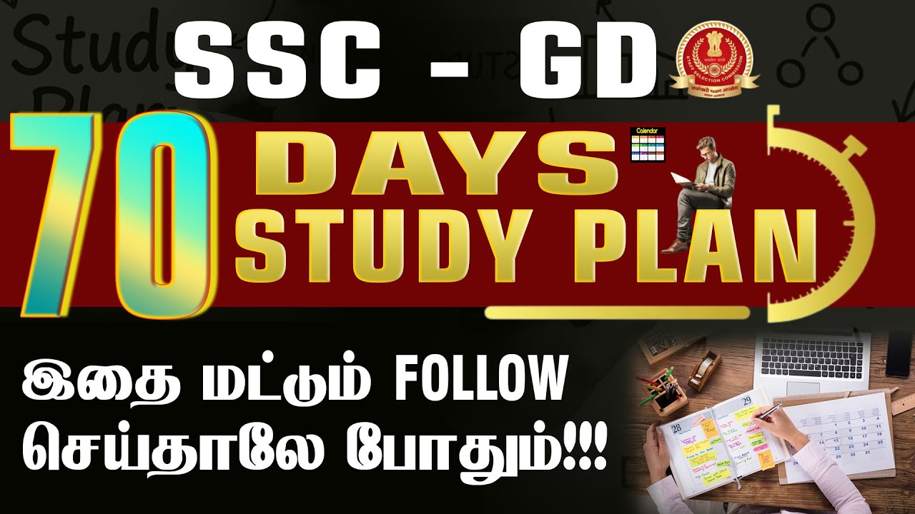 SSC GD 70 DAYS STUDY PLAN இதை மட்டும் செய்தாலே போதும்!!! #sscstudyplan #sscgd