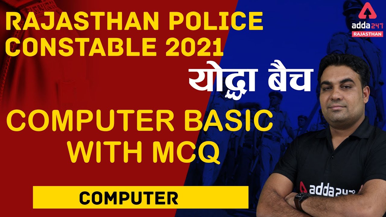 Rajasthan Police Constable 2021 | Computer Class | COMPUTER BASIC WITH MCQ