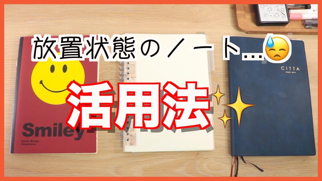 【リクエスト】使いかけのノートや手帳を最後まで使いきりたい！📖✏️【ノート活用】
