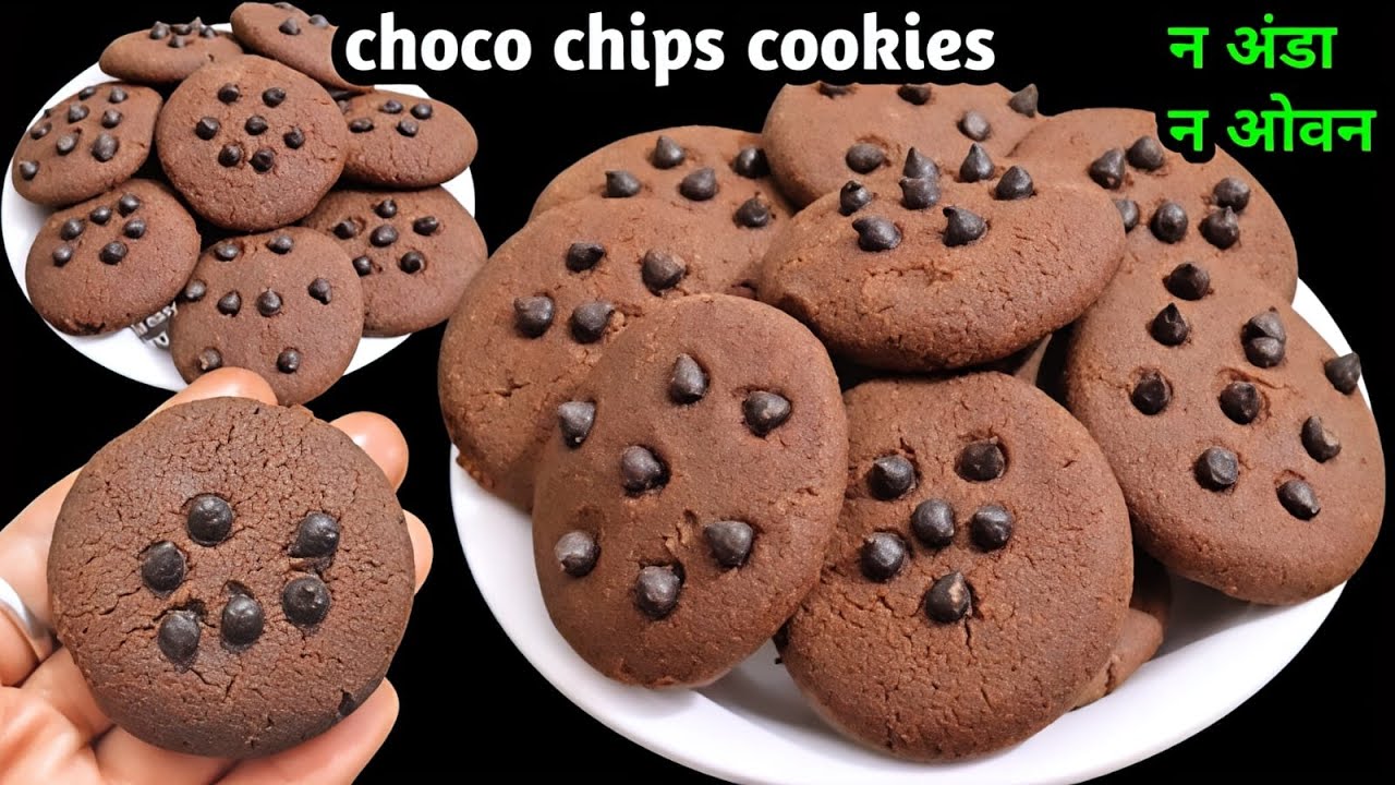 बिना ओवन बिना अंडा के Choco biscuit बनानेका तरीका देख दंगरह जाओगे महीनेभर खाओगे | Biscuit recipe
