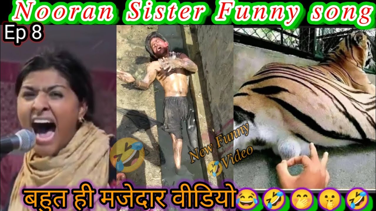 NOORAN SISTERS FUNNY VIDEO ||Ep 8||nooran sisters ali ali remix || India Dank Memes #funny Jastchil