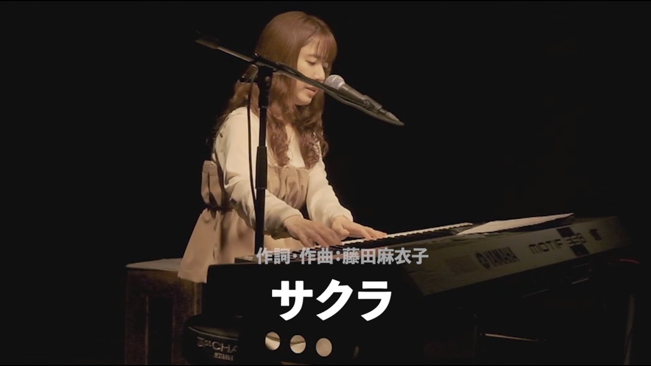 藤田麻衣子「サクラ」[2024.3.20 YouTube公開収録より]