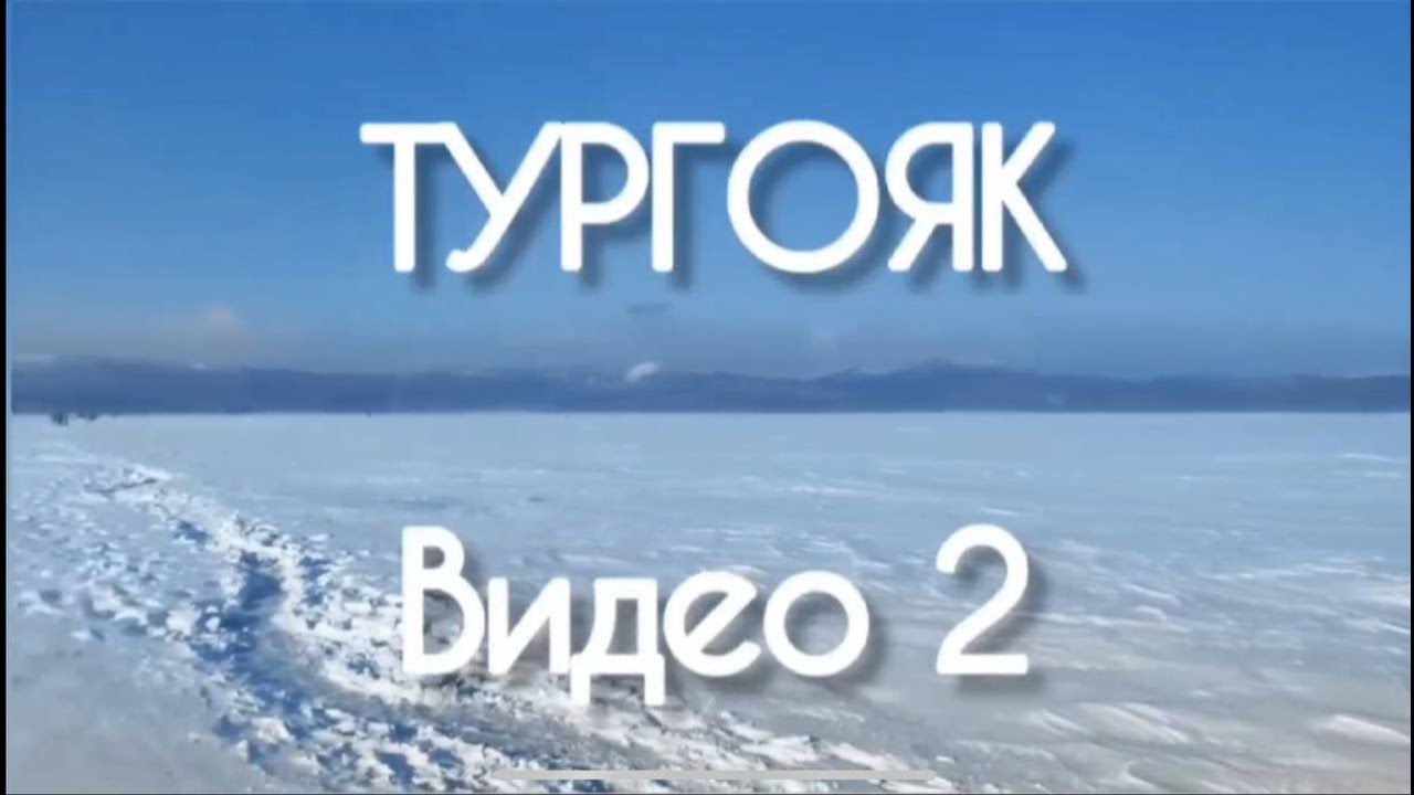 Экологические приключения дайверов на оз. Тургояк - часть 2