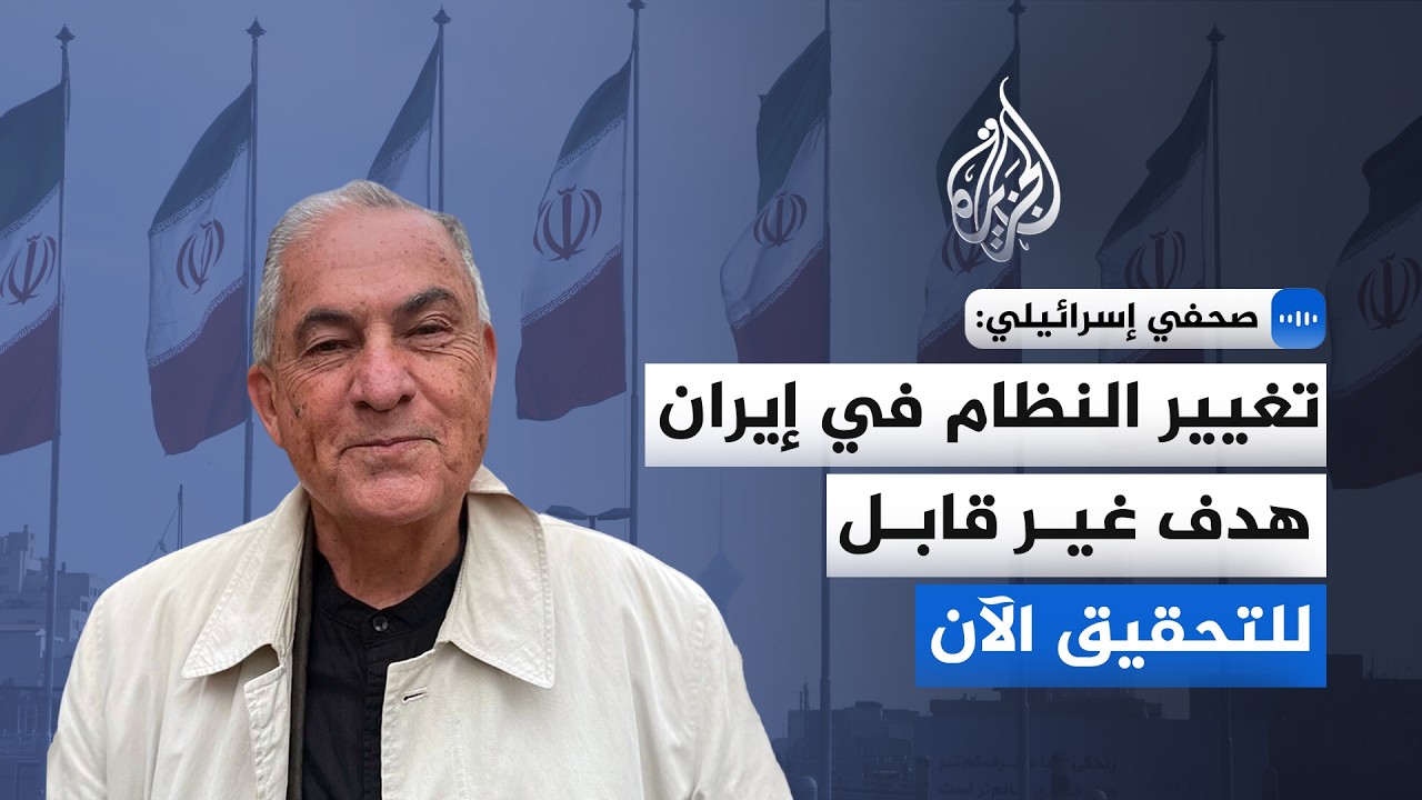 جدعون ليفي: هناك شخص واحد فقط سيقرر متى ستنتهي هذه الحرب وهو الرئيس دونالد ترمب