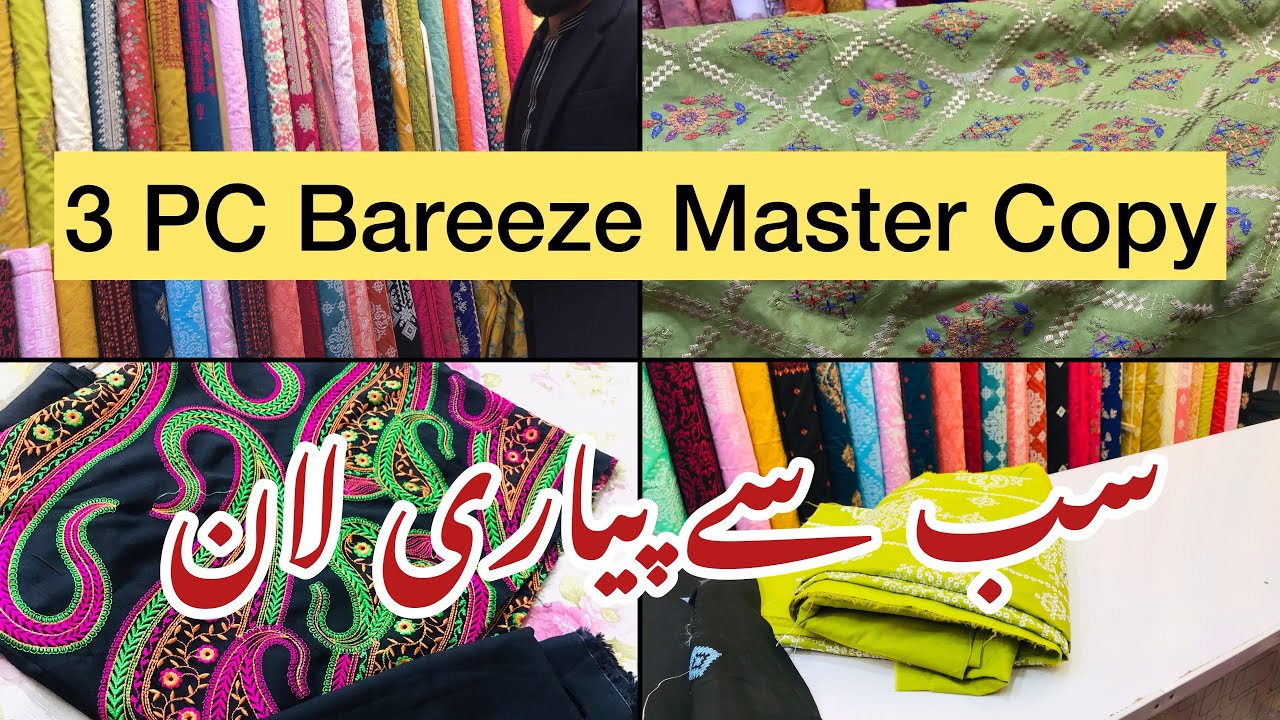 Bareeze Master Copy || 2 Piece Bareeze Replica || Saddar Bazar Peshawar