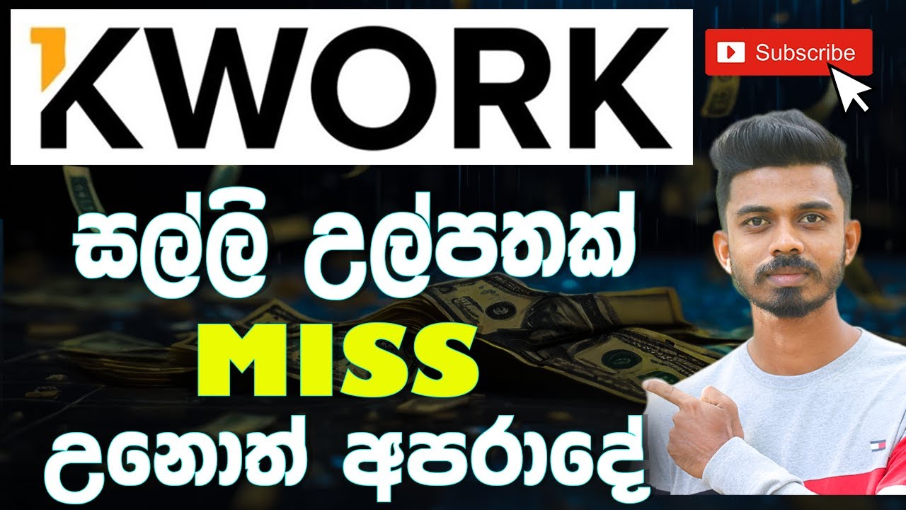 හැමෝටම කරන්න පුළුවන් සුපිරිම රැකියා |How To Create Kwork Account Sinhala | How To Earn Money Online