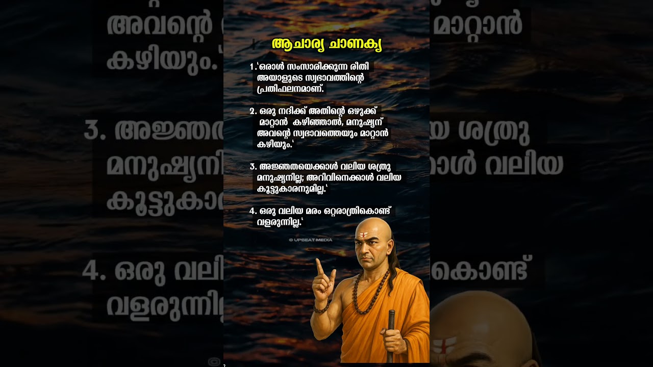 Chanakya Quotes 🤍 #chanakya #chanakyaniti #mallu #mallugram #keralagram #kerala #motivation #kl #ijk