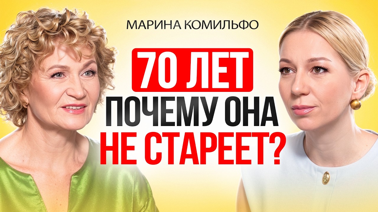 Мне 70 и вот почему я выгляжу МОЛОЖЕ своих лет.  5 секретов молодости и здоровья