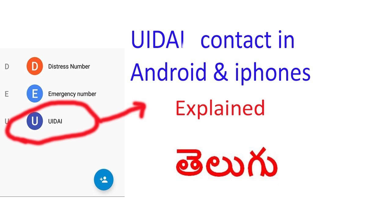 uidai explained in telugu