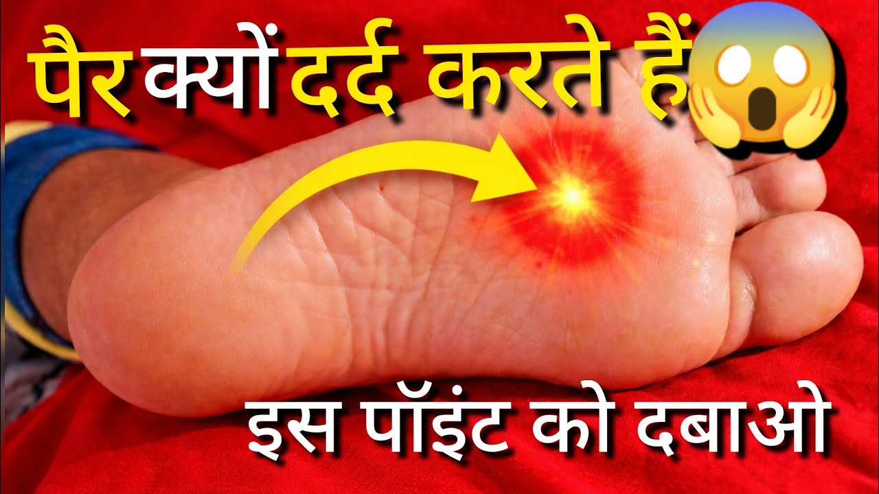 🔴 LIVE | एड़ी दर्द, पैरों की थकान और चुभन से परेशान?👣 आज की मसाज से मिलेगा आराम 😌