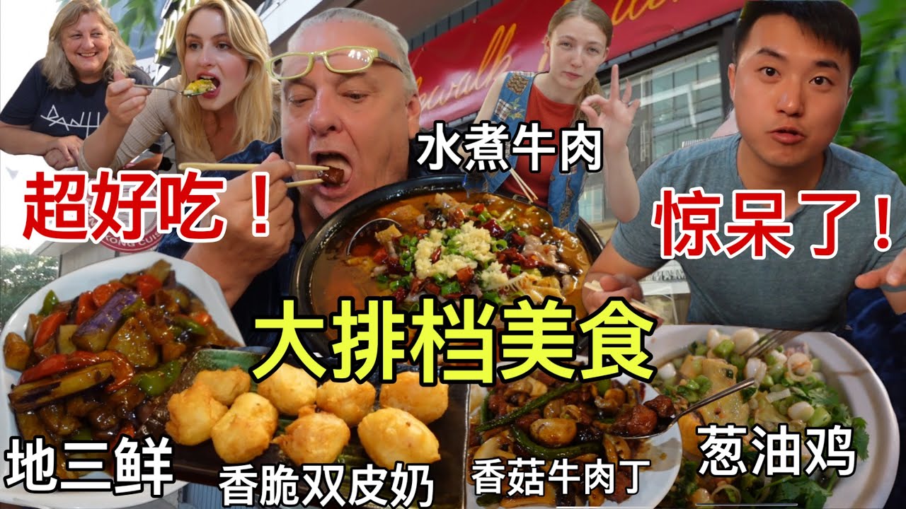美国家人在香港大排档吃正宗美食，老板娘赠送地道小吃，老丈人称赞说下次还要来Meeting My American Wife’s Grandparents For the First Time!