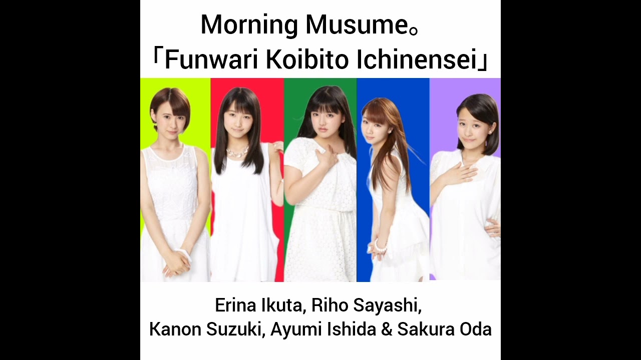 Morning Musume。- 「Funwari Koibito Ichinensei (Erina, Riho, Kanon, Ayumi & Sakura)」