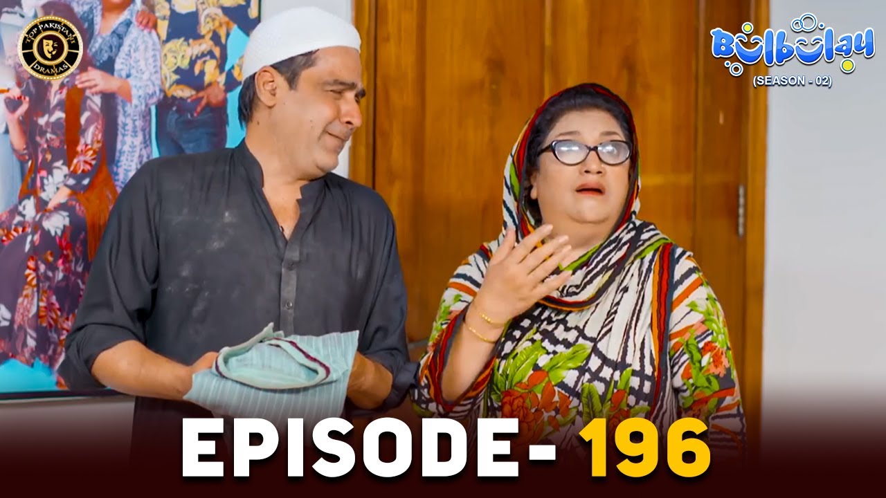 Bulbulay Season 2 Episode 196 | Momo | Ayesha Omar & Nabeel | Comedy | Top Pakistani Dramas