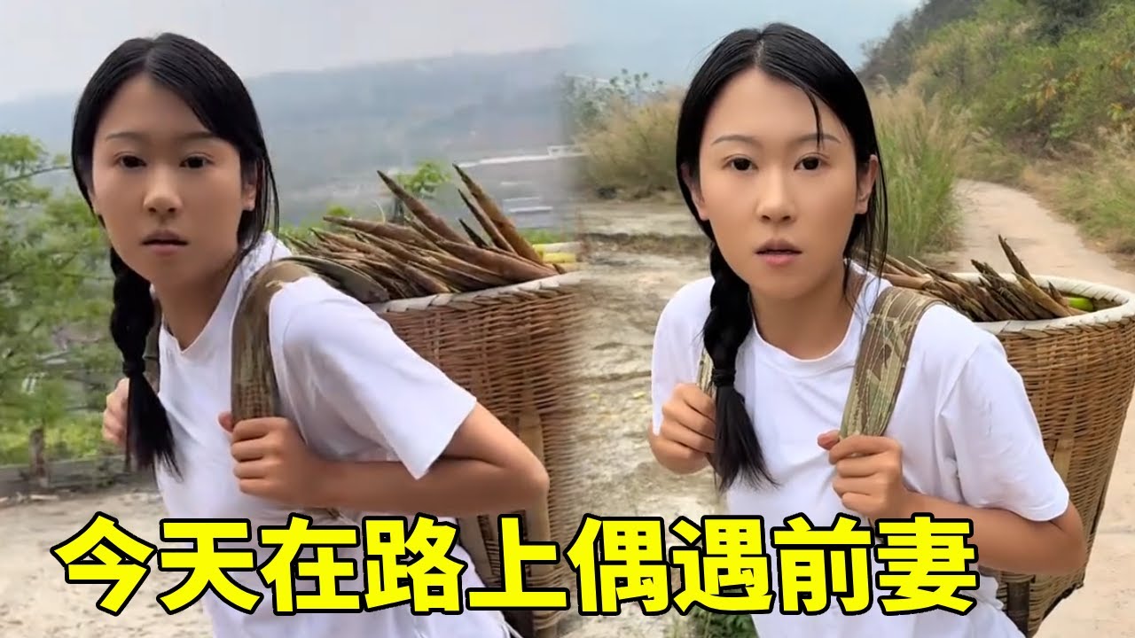 今天在路上偶遇前妻，背着竹笋满脸沧桑，已经认不出前夫的样子【王哥记录生活】