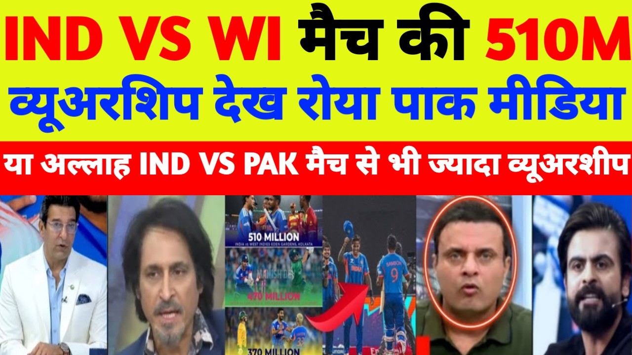Pakistani Media Shocked  most viewed match on JioHostStar | Ind Vs Wi | Pakistani Media