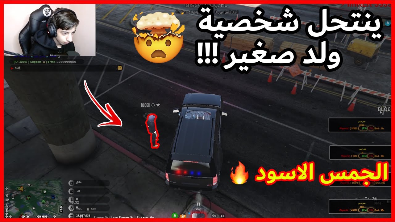 الجمس الاسود 🤯, صاحب السيرفر يبي يبند السيرفر كامل 😲😥, قراند الحياة الواقعية