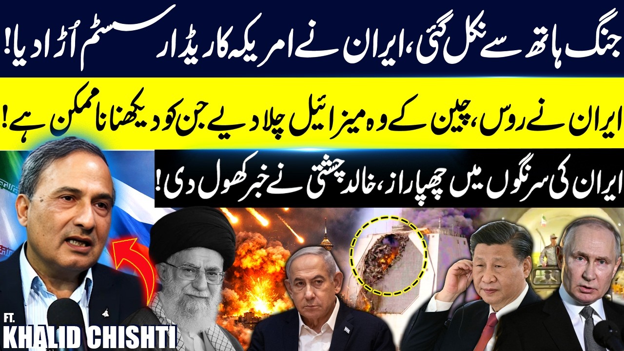 Iran Destroyed US Radar? | China ,Russian Missiles | Secret of Iran Tunnels | @KhalidChishti | GNN