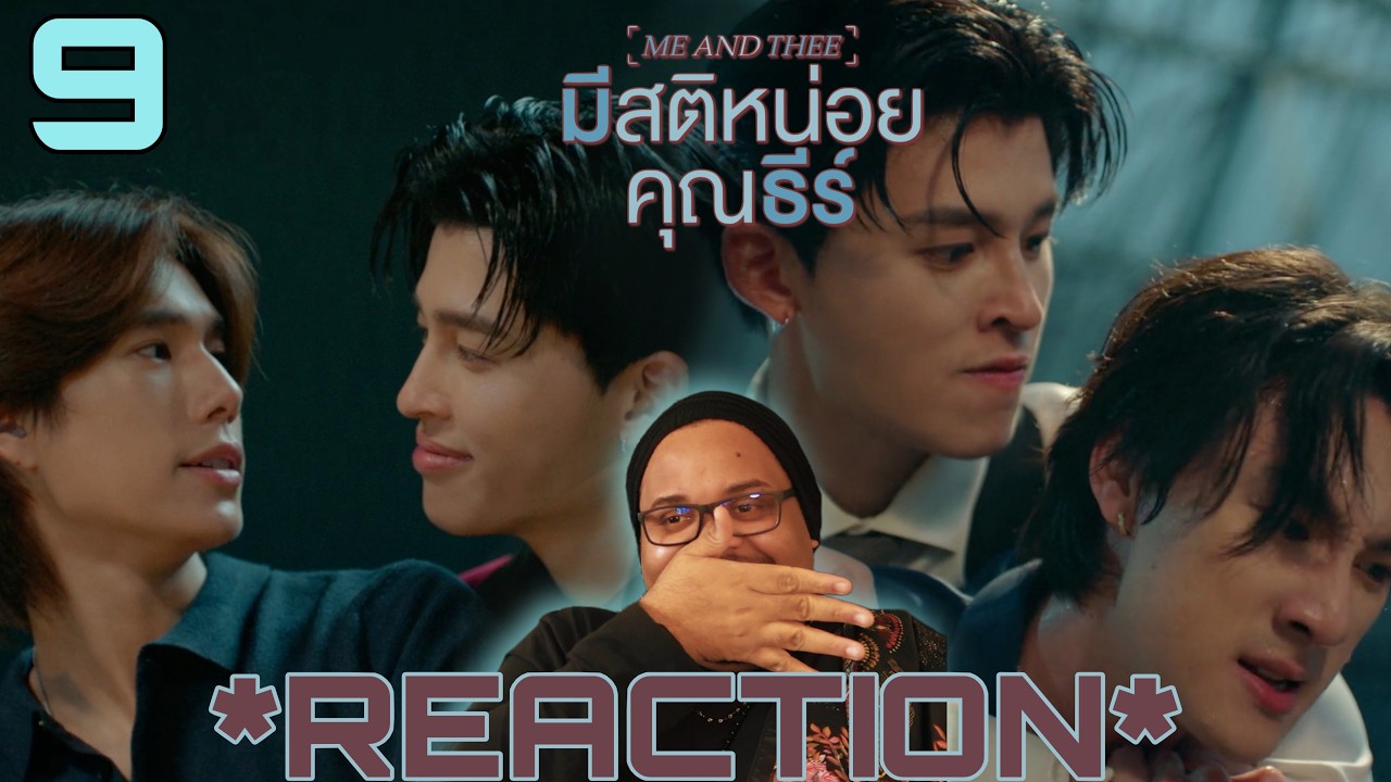 มีสติหน่อยคุณธีร์ Me and Thee | EP.9 Reaction 📷🌹