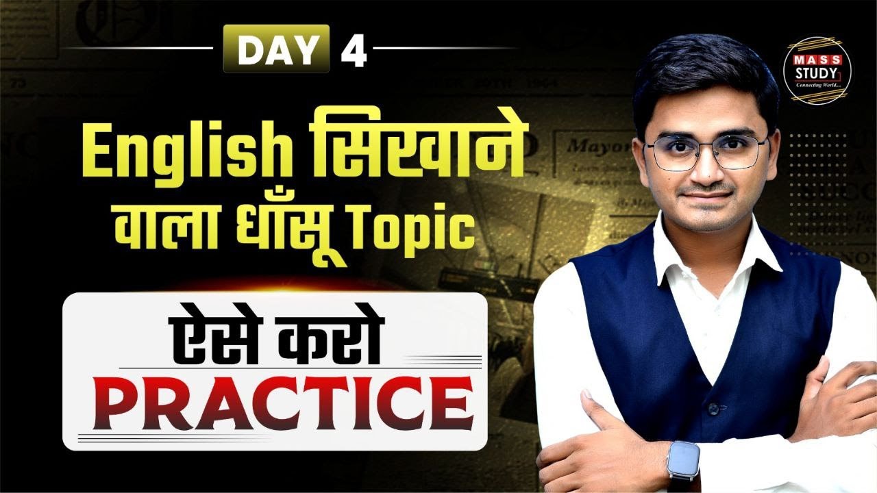 Day 04 | Best Tricks to Learn English | Basic Spoken English Course | Live Class | 60 Days Course